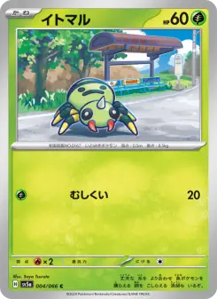 イトマル 004 Pokemon TCG Card