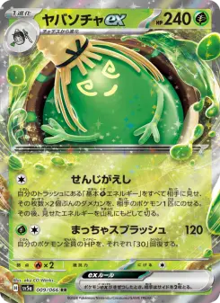ヤバソチャex 009 Pokemon TCG Card