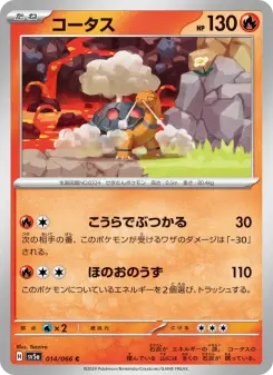 コータス 014 Pokemon TCG Card