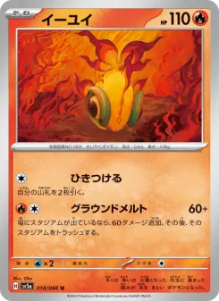 イーユイ 018 Pokemon TCG Card