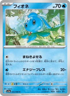 Phione - Japanese Pokémon TCG Card | Dittobase