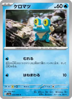 ケロマツ 023 Pokemon TCG Card