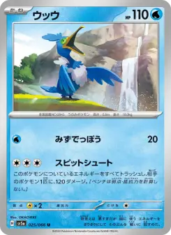 ウッウ 025 Pokemon TCG Card