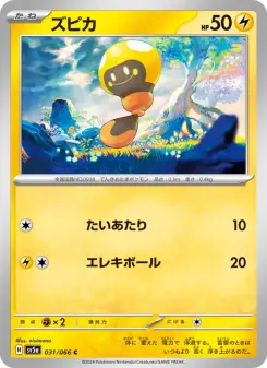 ズピカ 031 Pokemon TCG Card