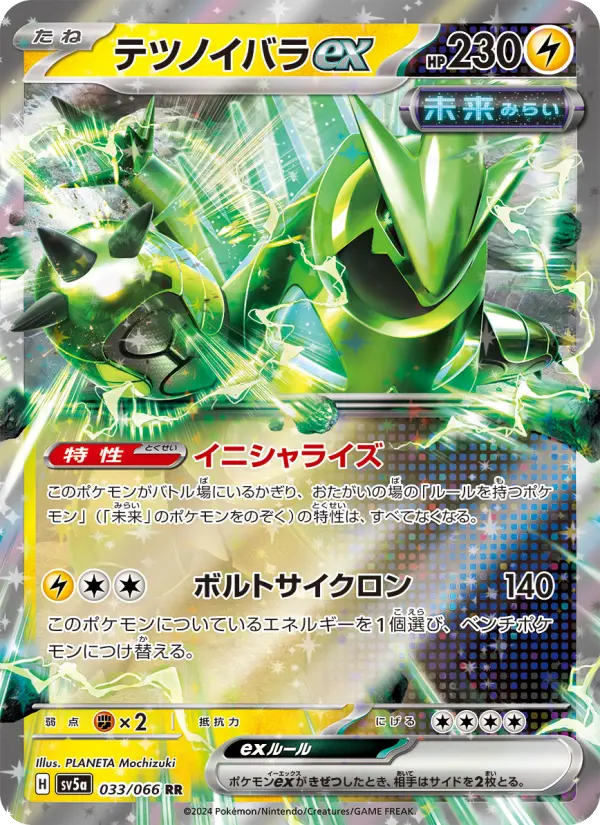 テツノイバラex card image