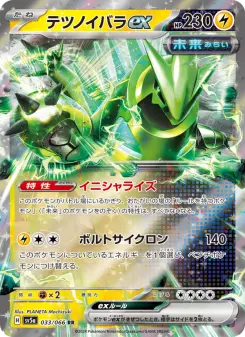テツノイバラex 033 Pokemon TCG Card