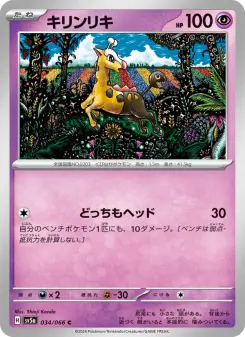 キリンリキ 034 Pokemon TCG Card