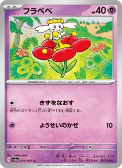 フラベベ 036 Pokemon TCG Card