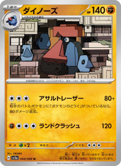 Probopass - Japanese Pokémon TCG Card | Dittobase