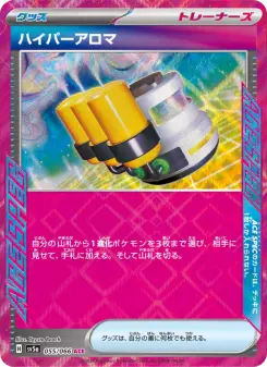 ハイパーアロマ 055 Pokemon TCG Card
