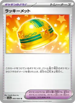 ラッキーメット 060 Pokemon TCG Card