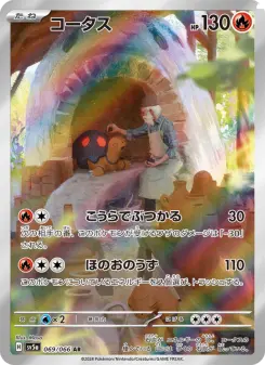 コータス 069 Pokemon TCG Card