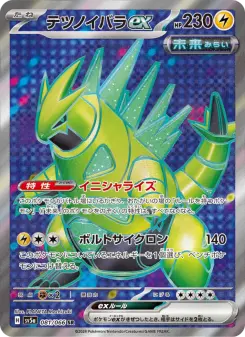 テツノイバラex 081 Pokemon TCG Card