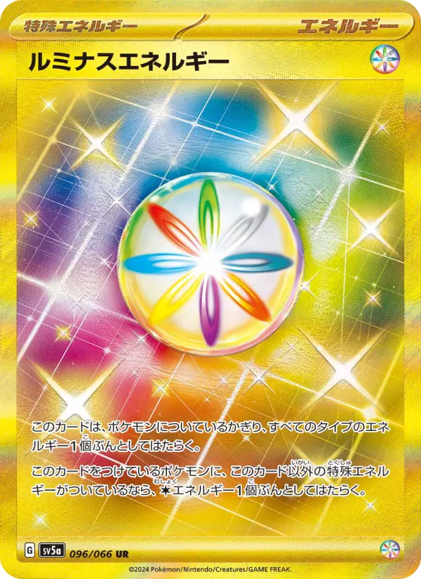 ルミナスエネルギー card image