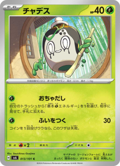 チャデス - Japanese Pokémon TCG Card | Dittobase