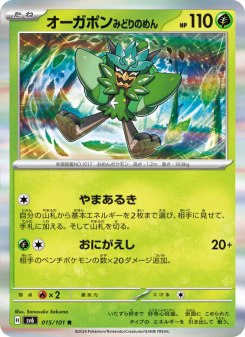 AR まとめ売り　おまけオーガポン オーガポン みどりのめん - Japanese Pokémon TCG Card | Dittobase