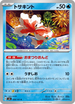 Goldeen - Japanese Pokémon TCG Card | Dittobase