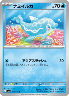 Finizen - Japanese Pokémon TCG Card | Dittobase