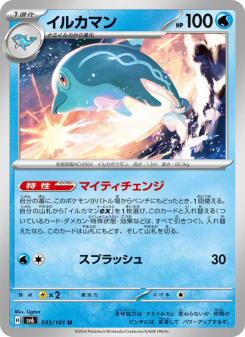Palafin - Japanese Pokémon TCG Card | Dittobase