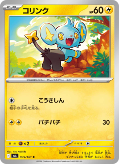 Shinx - Japanese Pokémon TCG Card | Dittobase