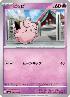 Clefairy - Japanese Pokémon TCG Card | Dittobase