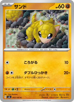 Sandshrew - Japanese Pokémon TCG Card | Dittobase