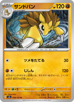 Sandslash - Japanese Pokémon TCG Card | Dittobase