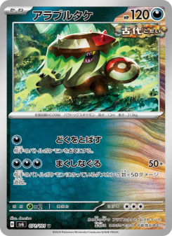 ✭あ✭ Brute Bonnet - Japanese Pokémon TCG Card | Dittobase