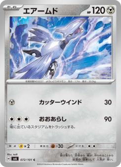 エアームド　Pokémon ポケモン　キラ旧カード　CARD　JAPAN Skarmory - Japanese Pokémon TCG Card | Dittobase