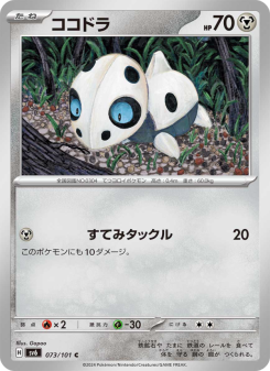 ※アロン　4点 Aron - Japanese Pokémon TCG Card | Dittobase