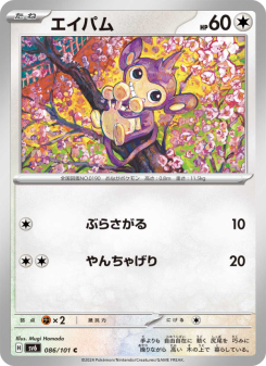Aipom - Japanese Pokémon TCG Card | Dittobase