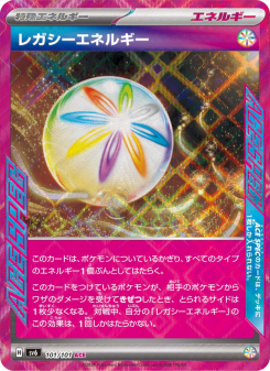レガシーエネルギー - Japanese Pokémon TCG Card | Dittobase