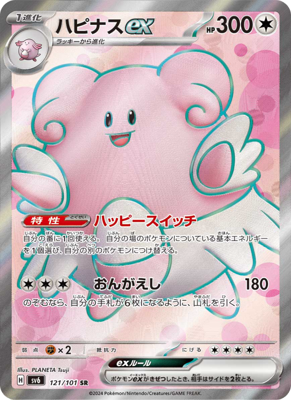 幸福蛋ex