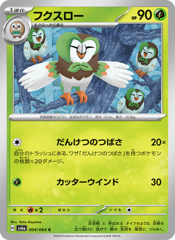 Carta Pokémon フクスロー 004