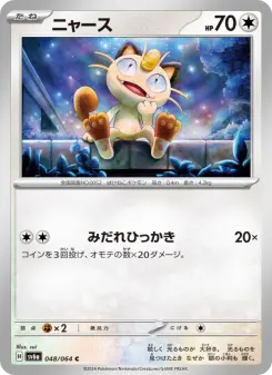 喵喵