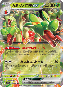 CNPトレカ　P-RR ダイアモンド　オロチ　超希少 カミツオロチex - Japanese Pokémon TCG Card | Dittobase
