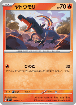 ヤトウモリ
