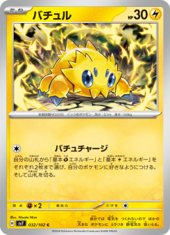 Joltik - Japanese Pokémon TCG Card | Dittobase