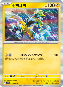 テラファイト ゼロリストゴールド TERAFIGHT 定価38,500円 Zeraora - Japanese Pokémon TCG Card | Dittobase