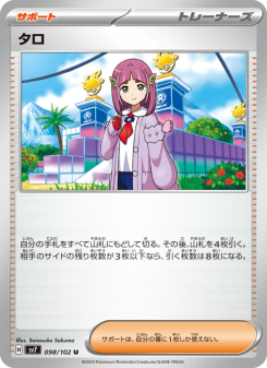 タロ - Japanese Pokémon TCG Card | Dittobase