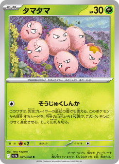Exeggcute - Japanese Pokémon TCG Card | Dittobase