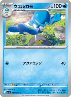 Quaxwell - Japanese Pokémon TCG Card | Dittobase
