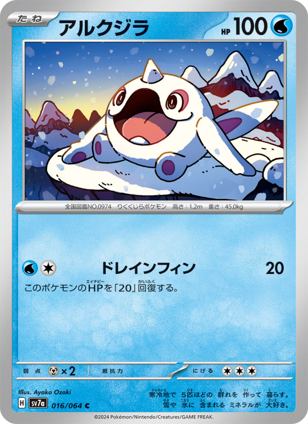 Cetoddle - Japanese Pokémon TCG Card | Dittobase