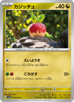 Applin - Japanese Pokémon TCG Card | Dittobase