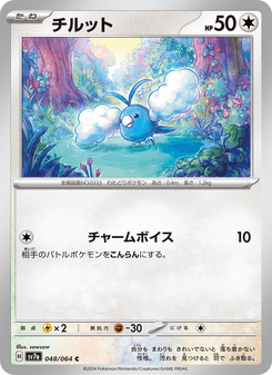 チルット