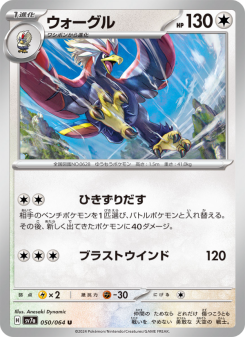 Braviary - Japanese Pokémon TCG Card | Dittobase