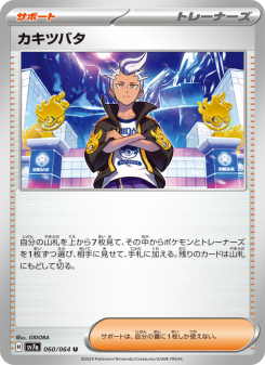 Drayton - Japanese Pokémon TCG Card | Dittobase