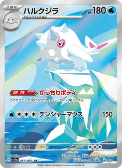 Cetitan - Japanese Pokémon TCG Card | Dittobase