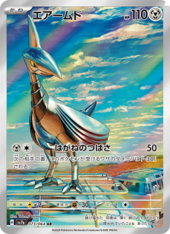 Skarmory - Japanese Pokémon TCG Card | Dittobase