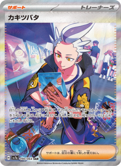 Drayton - Japanese Pokémon TCG Card | Dittobase